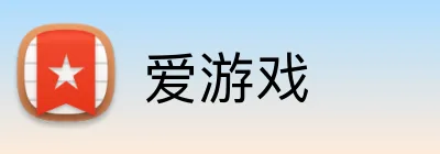 爱游戏 官方平台